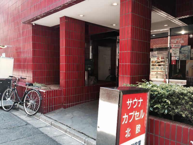 Sauna & Capsule Hotel Hokuo Tokyo Exterior photo