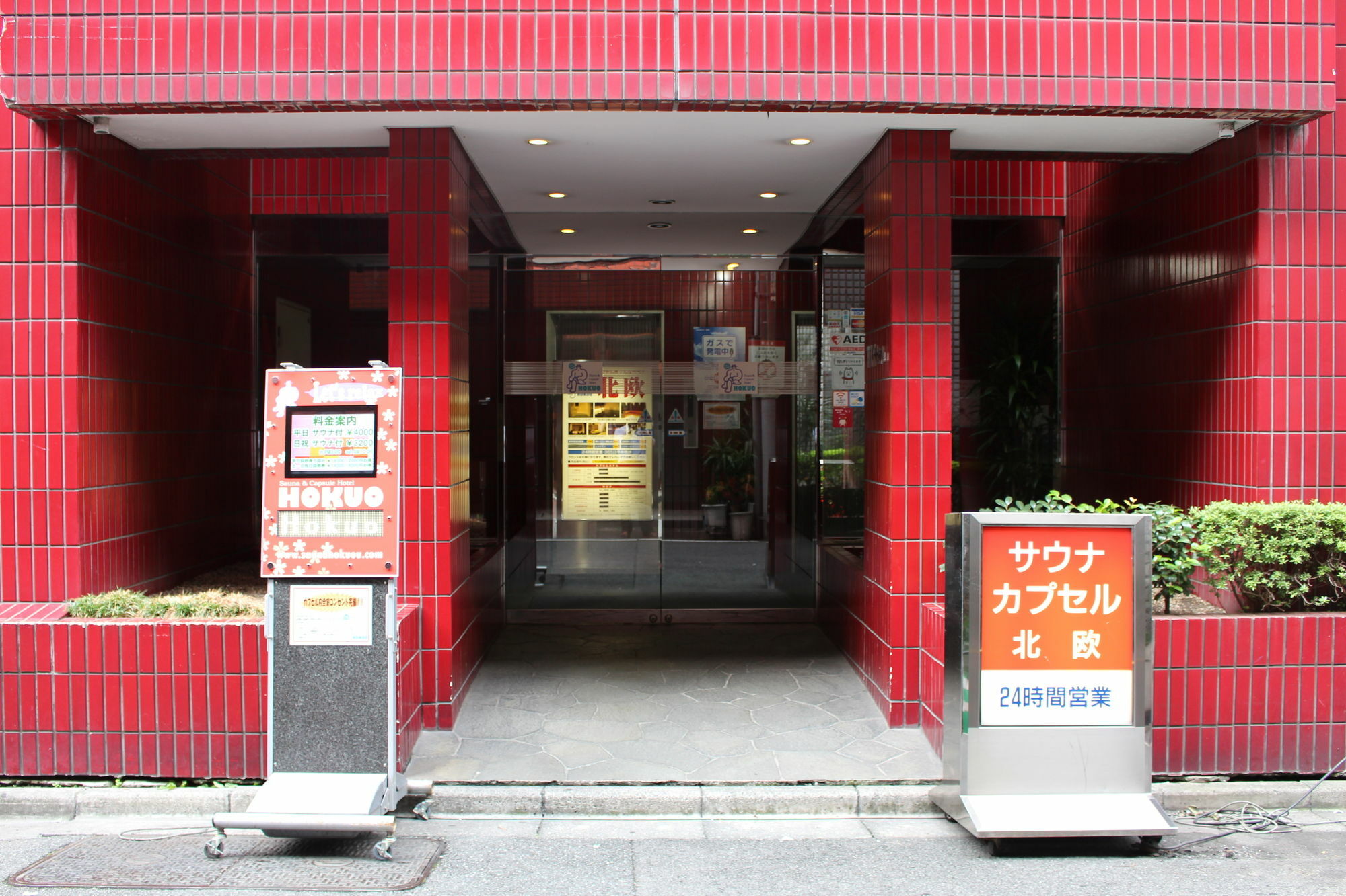 Sauna & Capsule Hotel Hokuo Tokyo Exterior photo